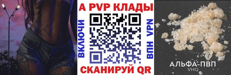 Купить  Вилюйск  А ПВП Crystall 