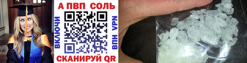 A PVP кристаллы Вилюйск