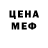 Кетамин VHQ Dim Macintosh