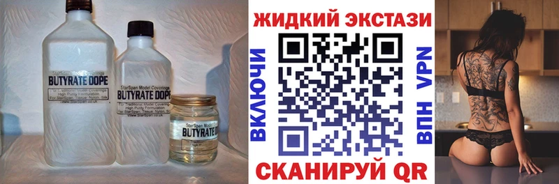 Купить закладки  Вилюйск  Бутират 1.4BDO 
