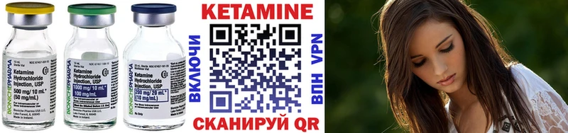Кетамин VHQ  Купить  Вилюйск 