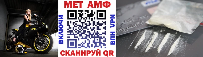 Купить закладки  Вилюйск  МЕТАМФЕТАМИН Methamphetamine 